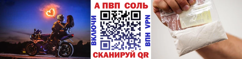 Альфа ПВП VHQ Тюкалинск