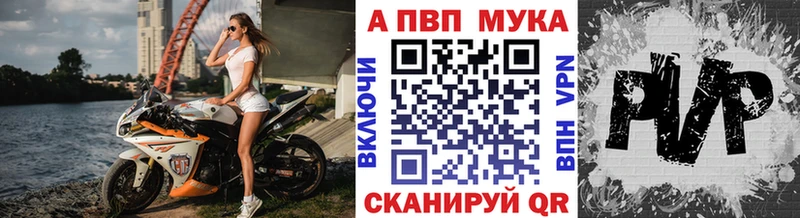 Alfa_PVP мука  Купить  Тюкалинск 