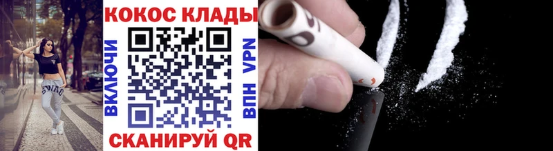 КОКАИН VHQ  Купить  Тюкалинск 