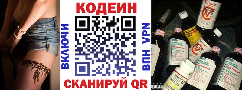 Купить где  Тюкалинск  Кодеиновый сироп Lean напиток Lean (лин) 